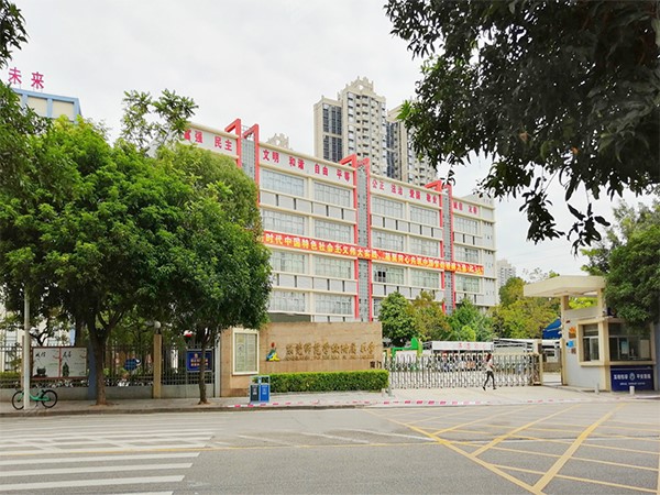 東莞市師范學院附屬小學